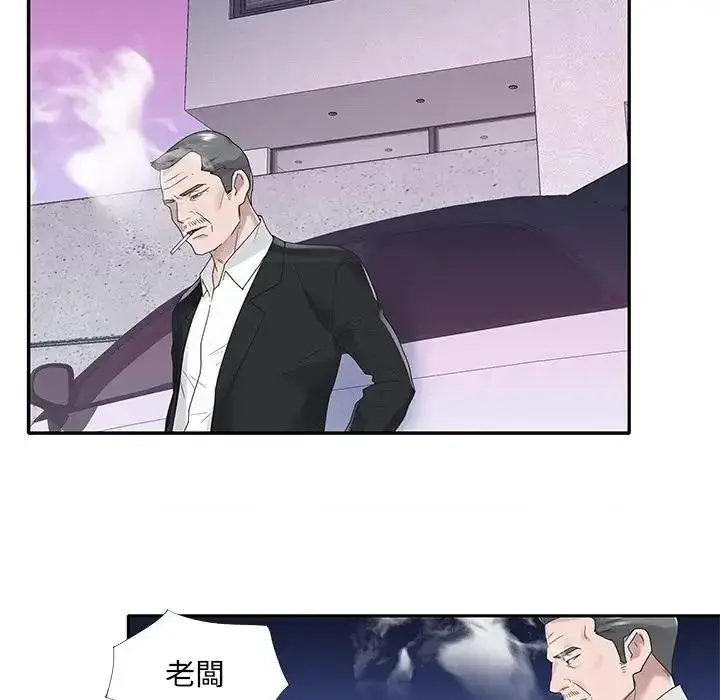 漫画《我的专属管家》第18话第47张图