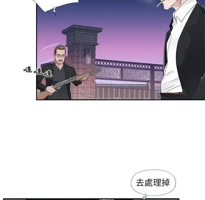 漫画《我的专属管家》第18话第48张图