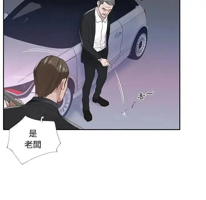 漫画《我的专属管家》第18话第49张图
