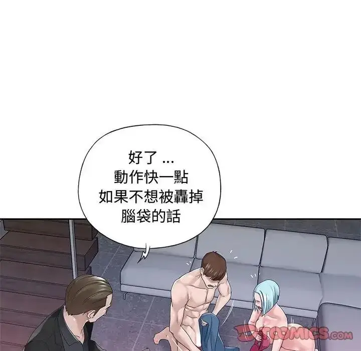 漫画《我的专属管家》第18话第50张图