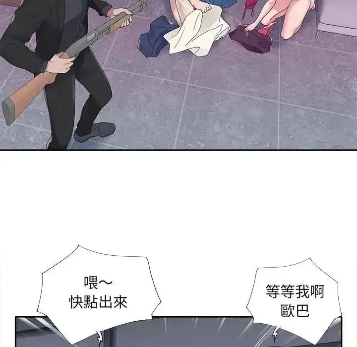 漫画《我的专属管家》第18话第51张图