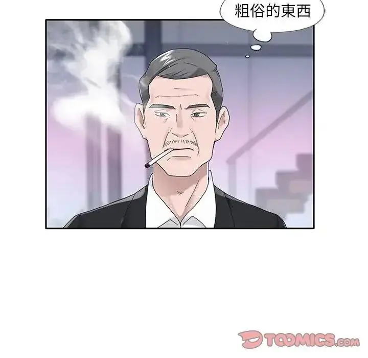 漫画《我的专属管家》第18话第54张图