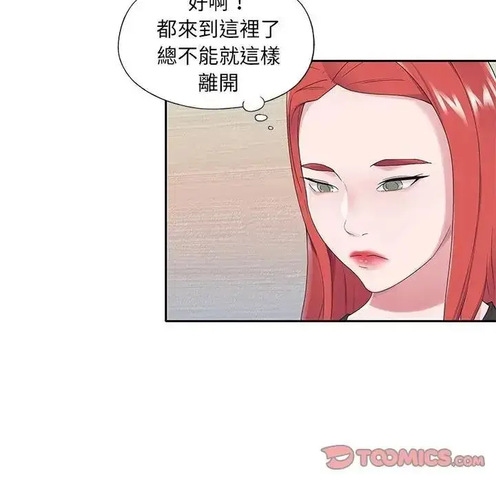 漫画《我的专属管家》第18话第6张图