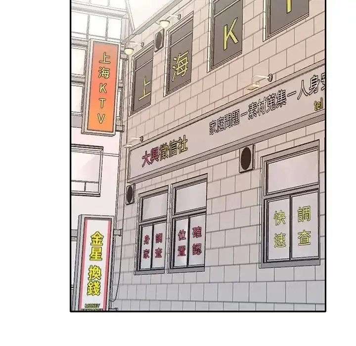 漫画《我的专属管家》第18话第61张图
