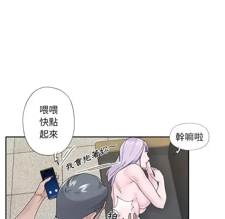 漫画《我的专属管家》第18话第65张图