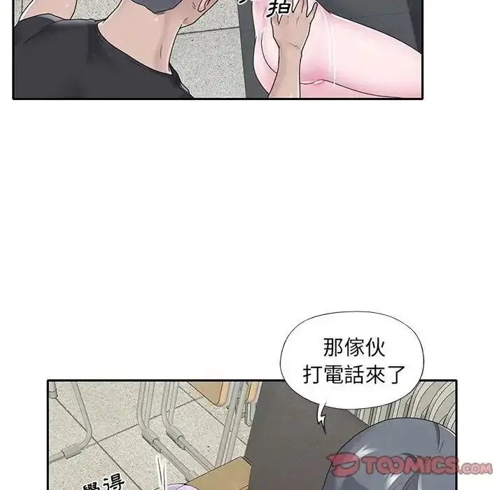 漫画《我的专属管家》第18话第66张图