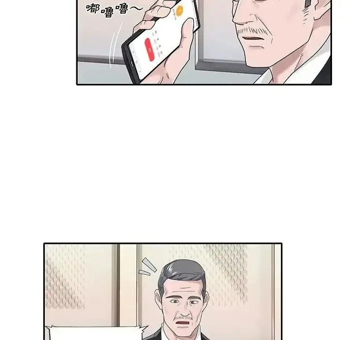 漫画《我的专属管家》第18话第68张图
