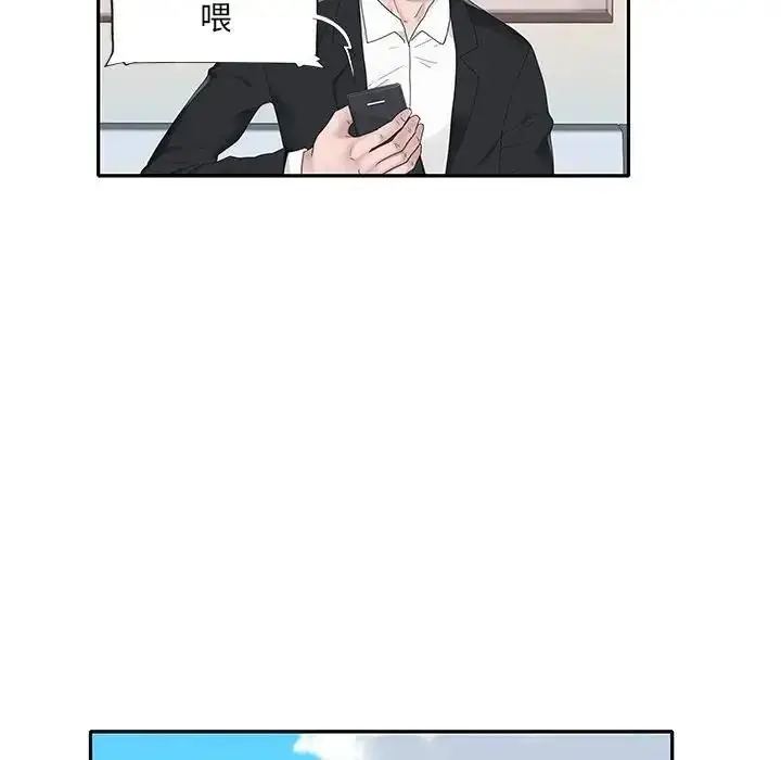 漫画《我的专属管家》第18话第69张图