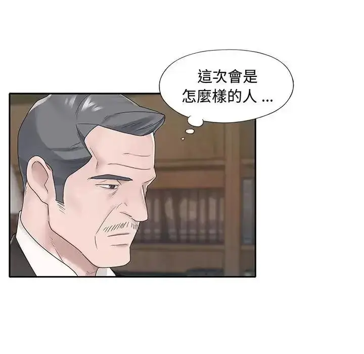 漫画《我的专属管家》第18话第72张图