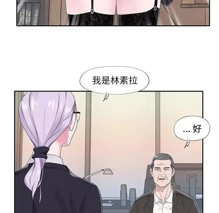 漫画《我的专属管家》第18话第77张图