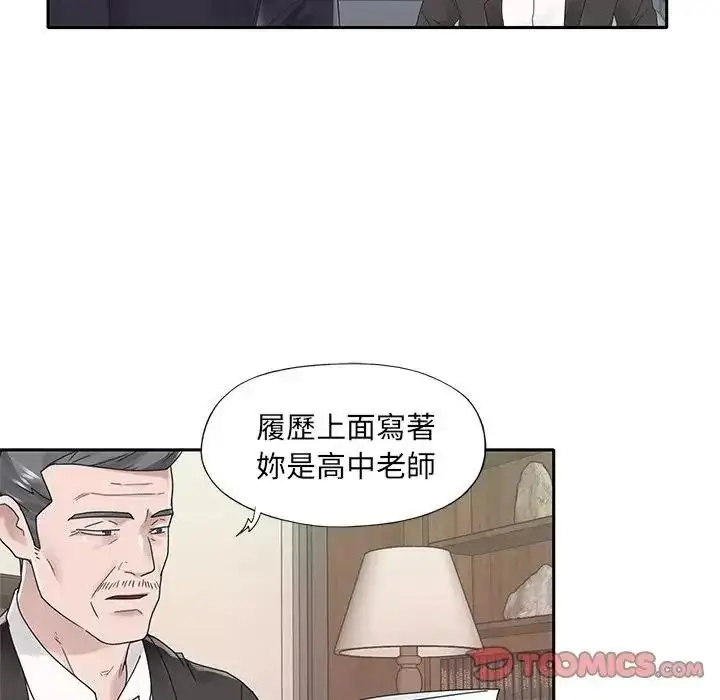 漫画《我的专属管家》第18话第78张图
