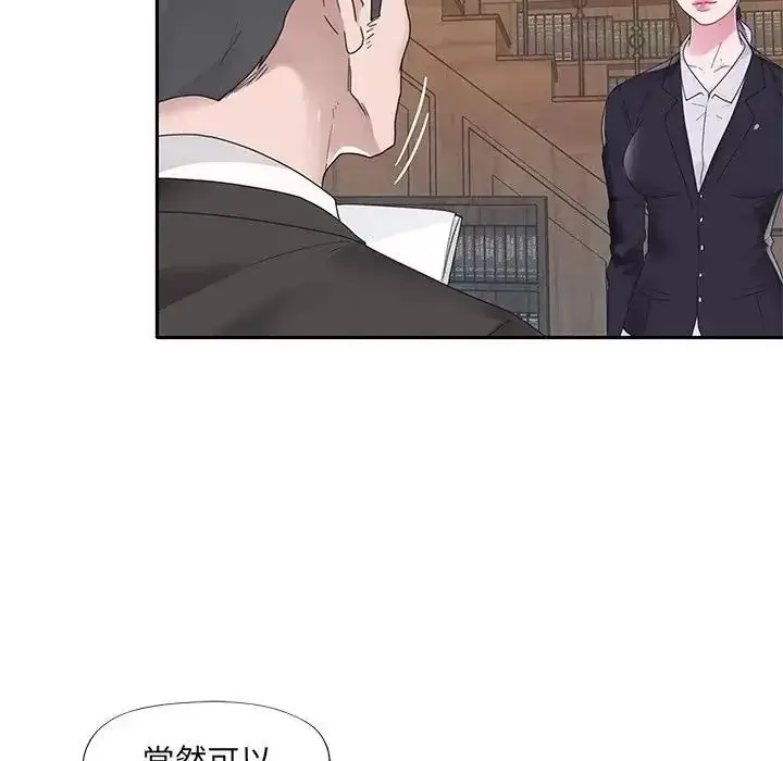 漫画《我的专属管家》第18话第80张图