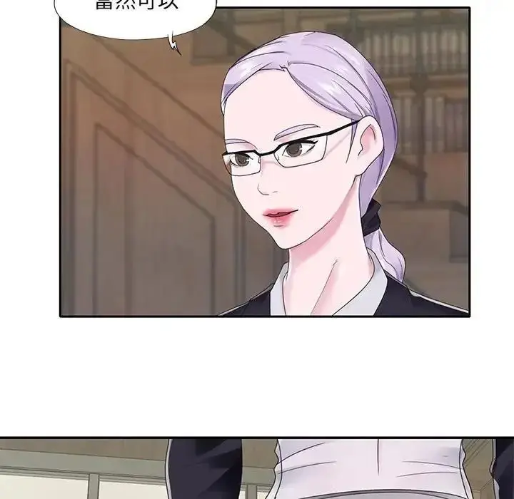 漫画《我的专属管家》第18话第81张图
