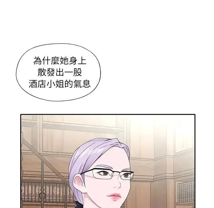 漫画《我的专属管家》第18话第83张图