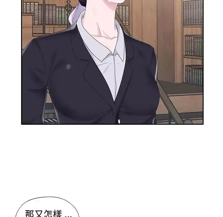 漫画《我的专属管家》第18话第84张图