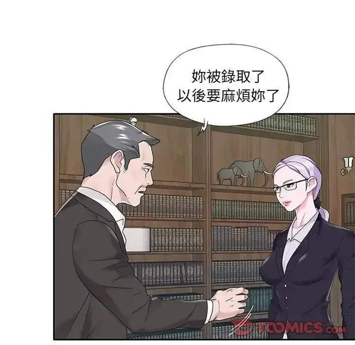 漫画《我的专属管家》第18话第86张图