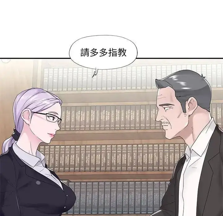 漫画《我的专属管家》第18话第87张图