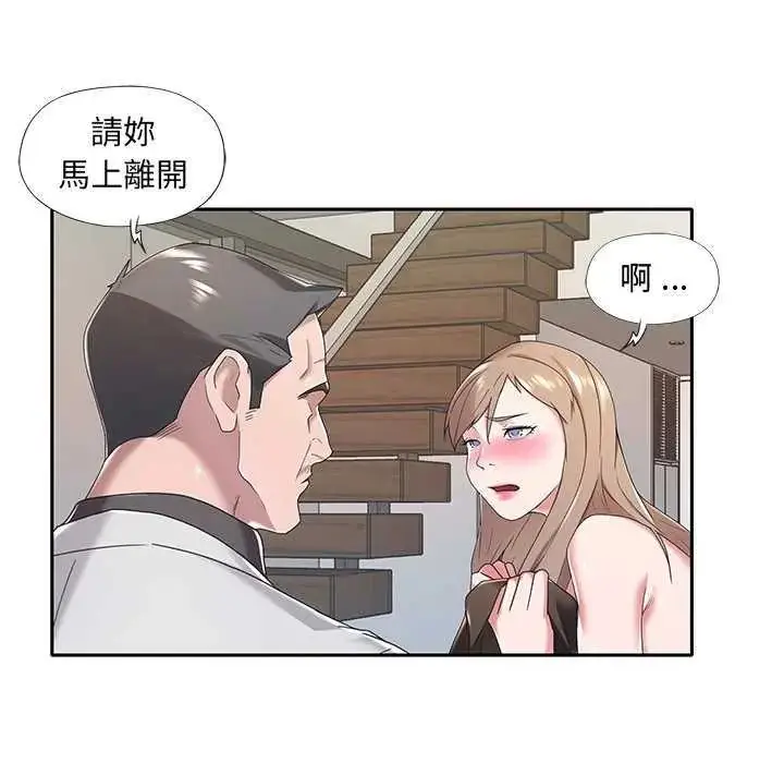 漫画《我的专属管家》第10话第13张图