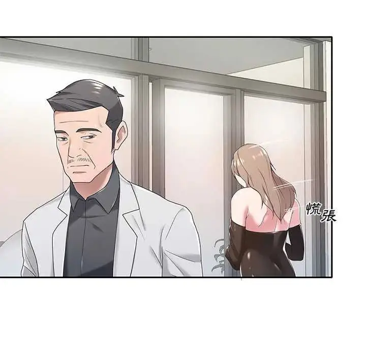 漫画《我的专属管家》第10话第14张图