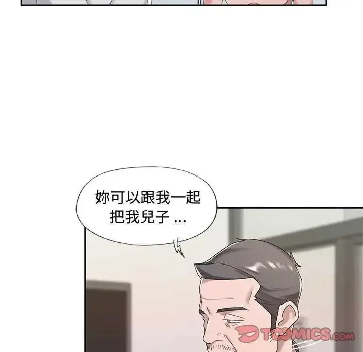 漫画《我的专属管家》第10话第16张图