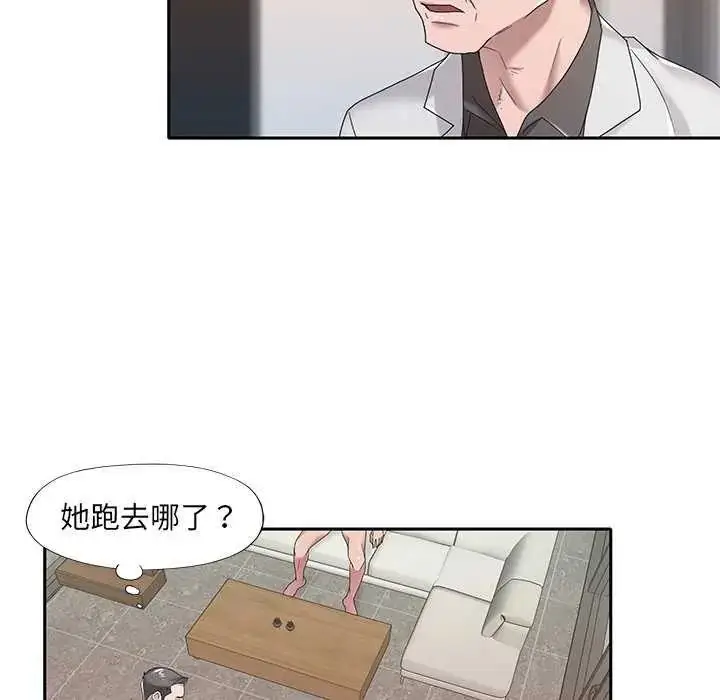漫画《我的专属管家》第10话第17张图