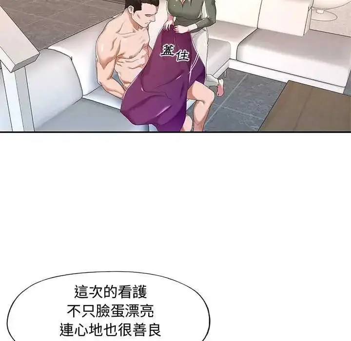 漫画《我的专属管家》第10话第20张图