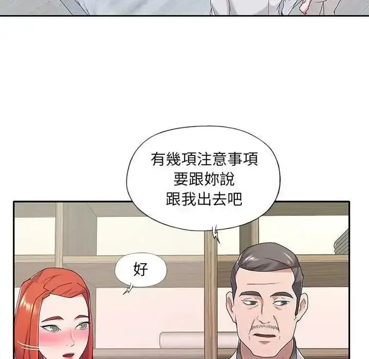 漫画《我的专属管家》第10话第24张图