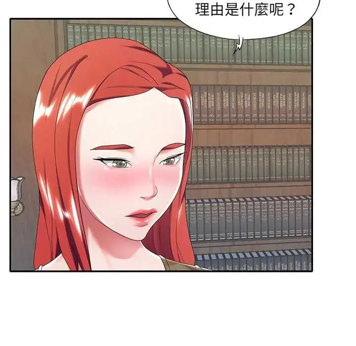 漫画《我的专属管家》第10话第28张图