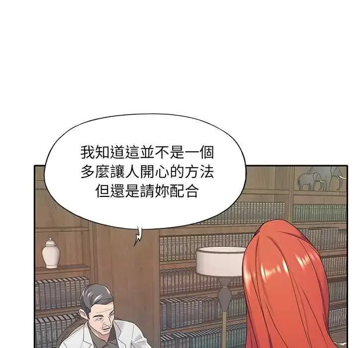 漫画《我的专属管家》第10话第29张图