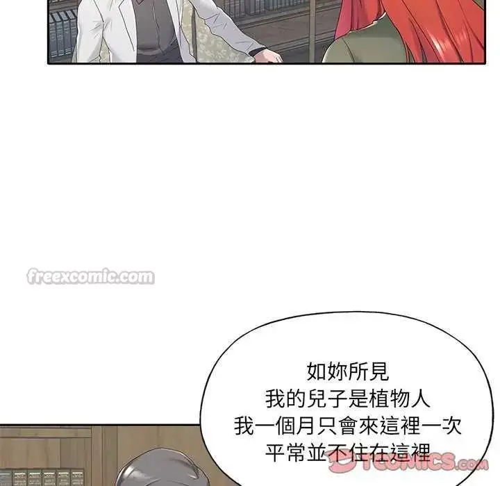 漫画《我的专属管家》第10话第30张图