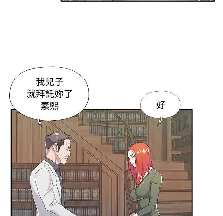 漫画《我的专属管家》第10话第34张图