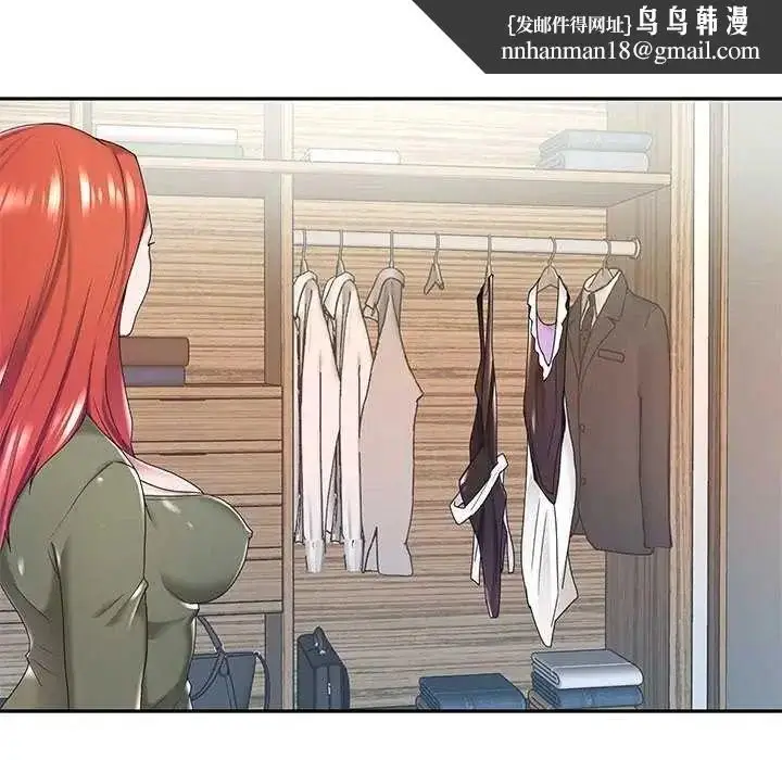 漫画《我的专属管家》第10话第42张图