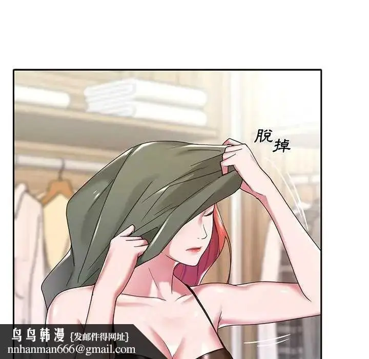 漫画《我的专属管家》第10话第43张图