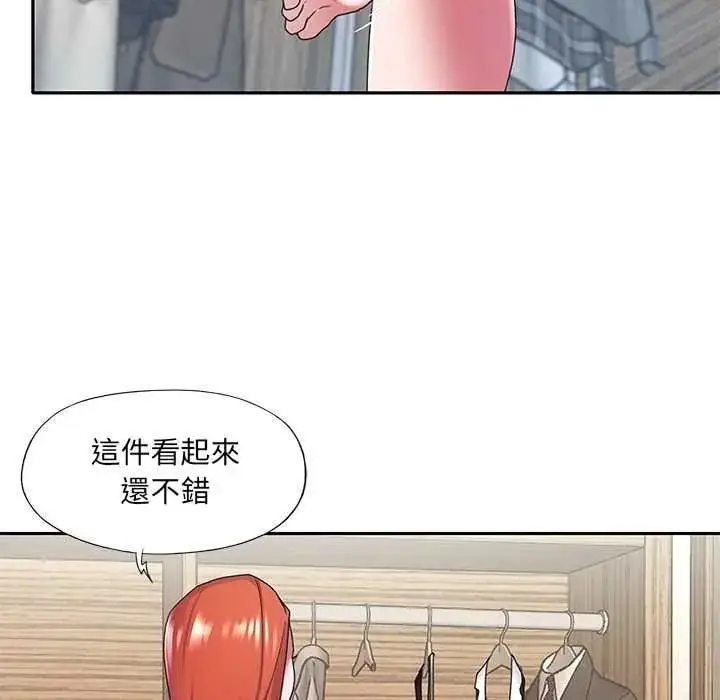 漫画《我的专属管家》第10话第46张图