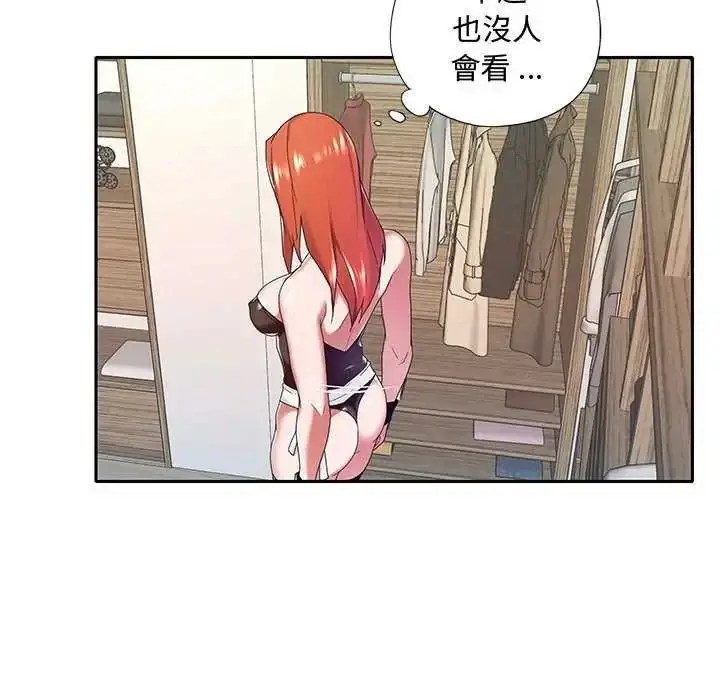 漫画《我的专属管家》第10话第52张图