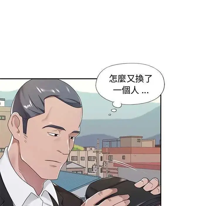 漫画《我的专属管家》第10话第55张图