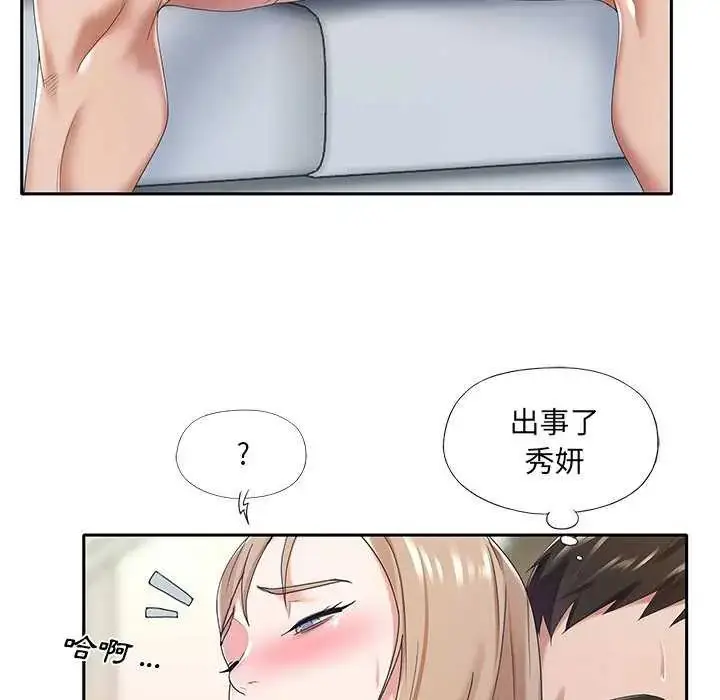 漫画《我的专属管家》第10话第7张图