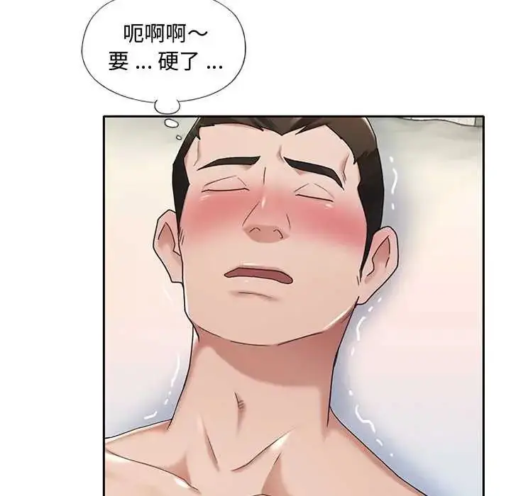 漫画《我的专属管家》第10话第71张图