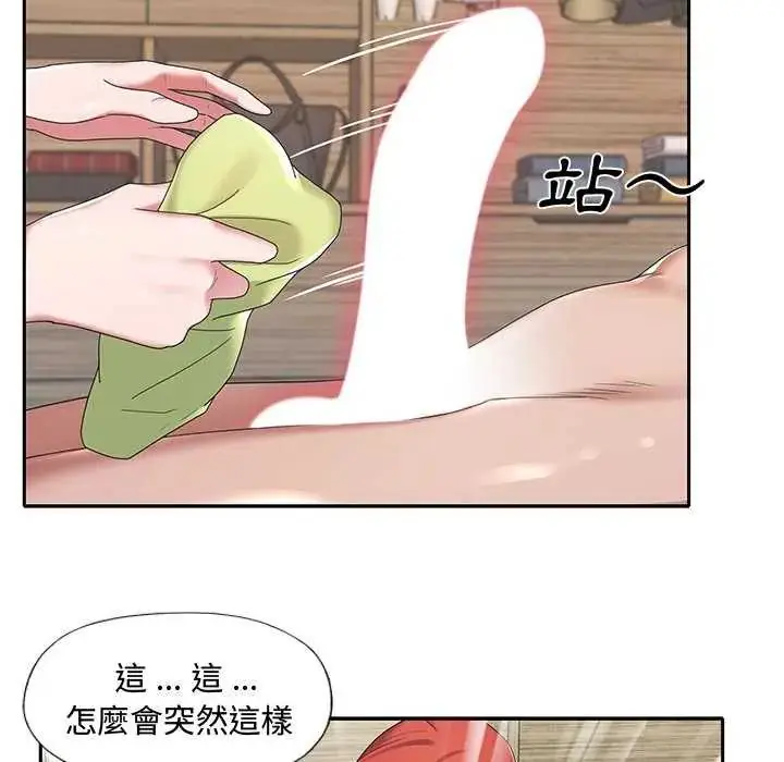 漫画《我的专属管家》第10话第73张图