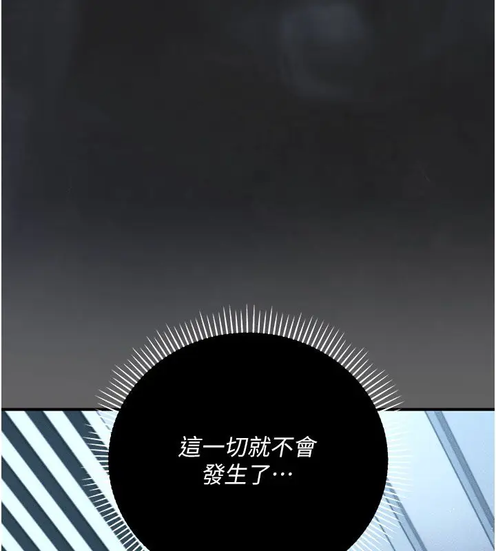 漫画《伪纯爱变态》第2话第106张图