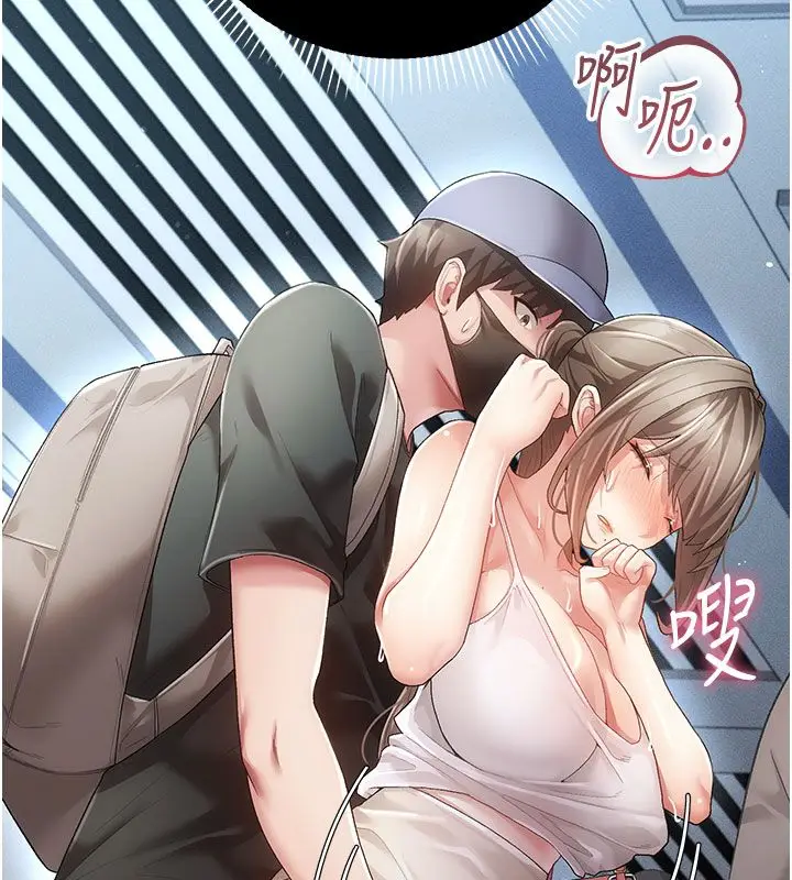 漫画《伪纯爱变态》第2话第107张图