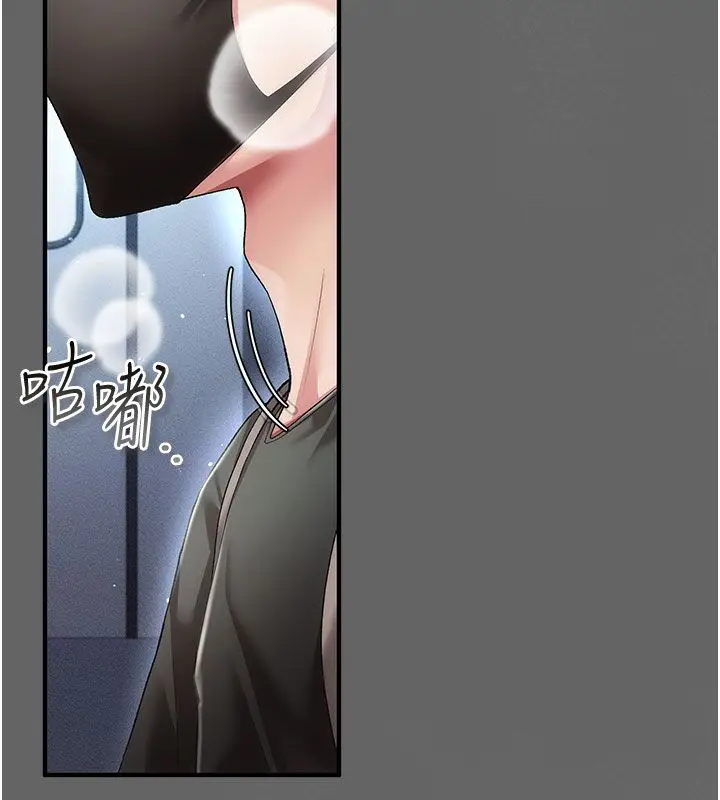 漫画《伪纯爱变态》第2话第11张图