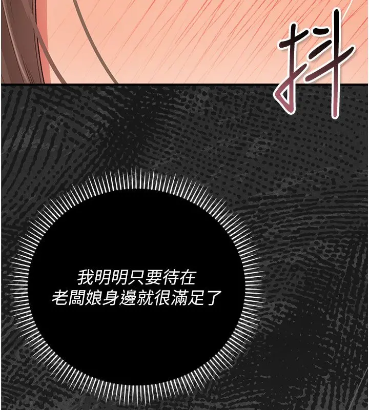 漫画《伪纯爱变态》第2话第114张图