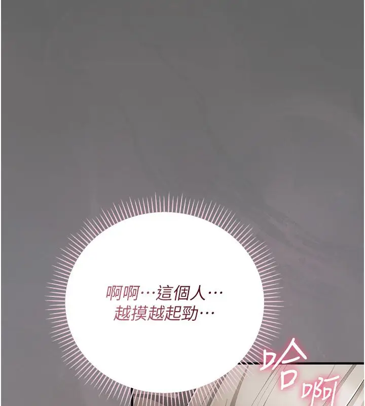 漫画《伪纯爱变态》第2话第126张图