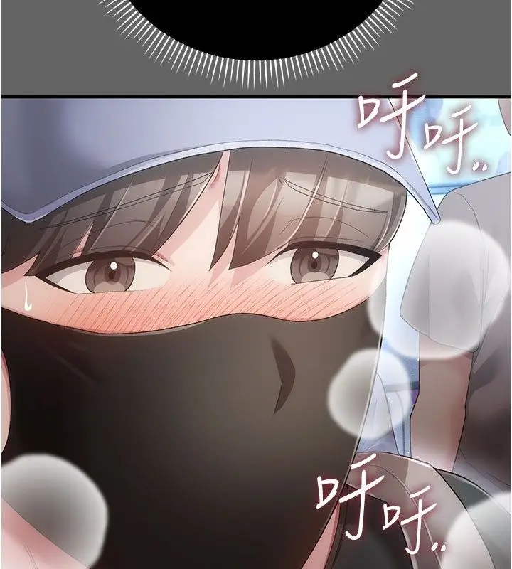 漫画《伪纯爱变态》第2话第129张图