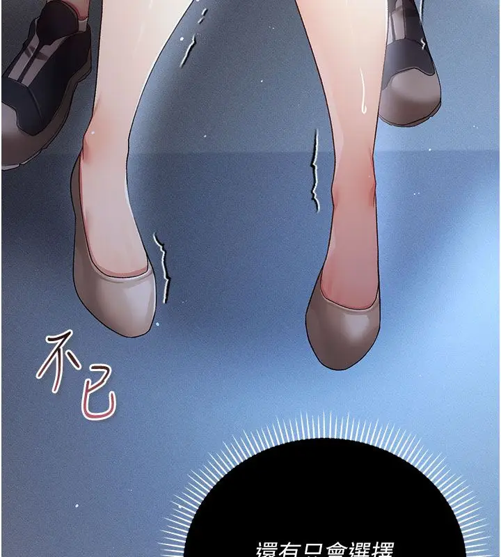 漫画《伪纯爱变态》第2话第132张图