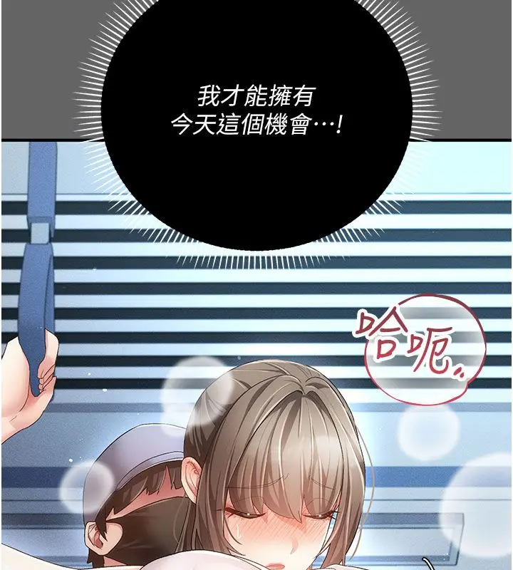 漫画《伪纯爱变态》第2话第134张图