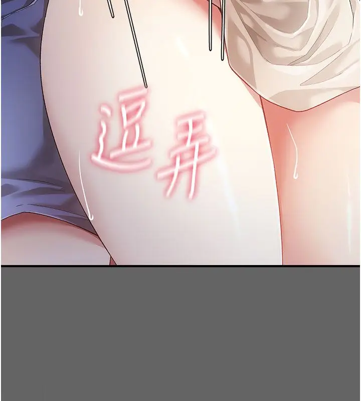 漫画《伪纯爱变态》第2话第136张图