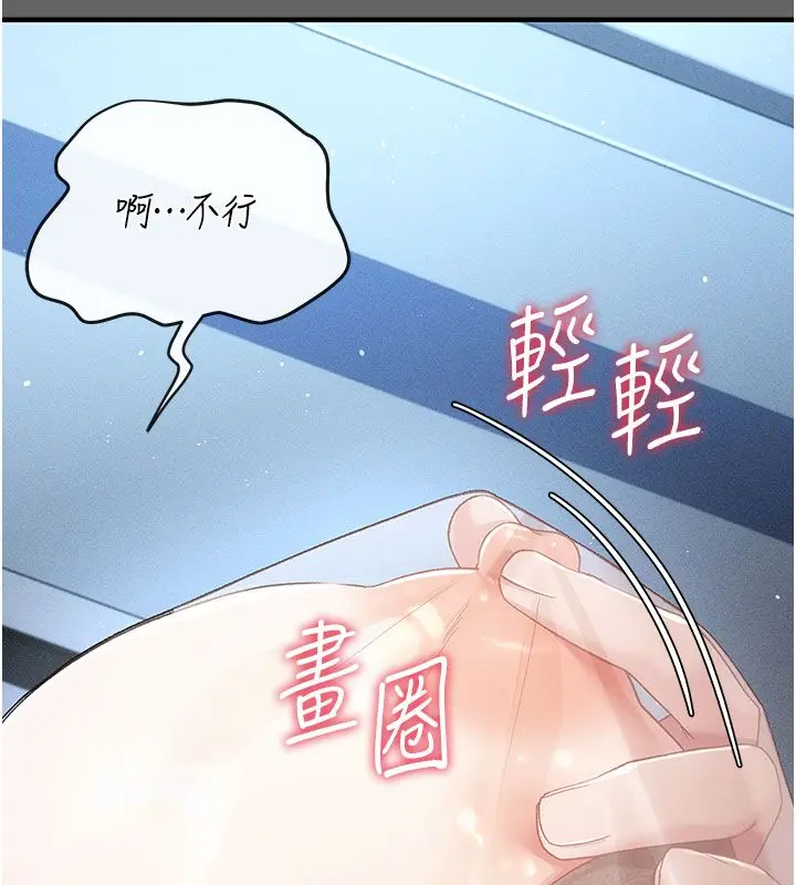 漫画《伪纯爱变态》第2话第141张图