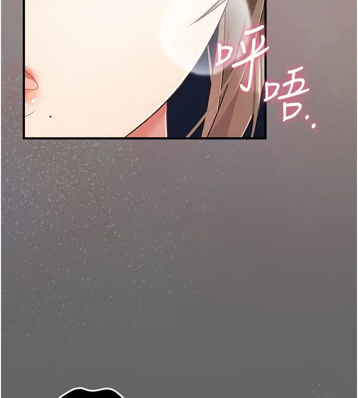 漫画《伪纯爱变态》第2话第145张图